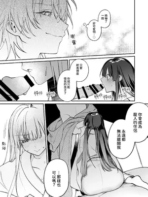 [めいめいキメラ (隔離カイリ 九めい)] 溺愛龍人と孕ませ性活～恐れられる龍人様に嫁いだら、常識外れのでろ甘孕ませ開発が私の日常になりました～ [中国翻訳]_46