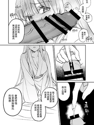 [めいめいキメラ (隔離カイリ 九めい)] 溺愛龍人と孕ませ性活～恐れられる龍人様に嫁いだら、常識外れのでろ甘孕ませ開発が私の日常になりました～ [中国翻訳]_47