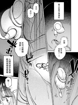 [めいめいキメラ (隔離カイリ 九めい)] 溺愛龍人と孕ませ性活～恐れられる龍人様に嫁いだら、常識外れのでろ甘孕ませ開発が私の日常になりました～ [中国翻訳]_56