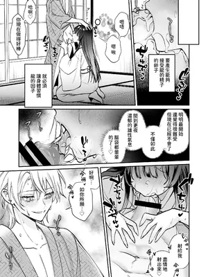 [めいめいキメラ (隔離カイリ 九めい)] 溺愛龍人と孕ませ性活～恐れられる龍人様に嫁いだら、常識外れのでろ甘孕ませ開発が私の日常になりました～ [中国翻訳]_58