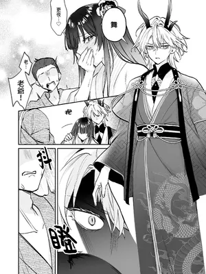 [めいめいキメラ (隔離カイリ 九めい)] 溺愛龍人と孕ませ性活～恐れられる龍人様に嫁いだら、常識外れのでろ甘孕ませ開発が私の日常になりました～ [中国翻訳]_63