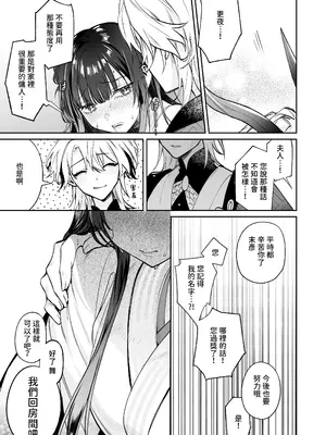 [めいめいキメラ (隔離カイリ 九めい)] 溺愛龍人と孕ませ性活～恐れられる龍人様に嫁いだら、常識外れのでろ甘孕ませ開発が私の日常になりました～ [中国翻訳]_64