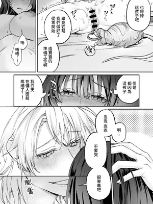 [めいめいキメラ (隔離カイリ 九めい)] 溺愛龍人と孕ませ性活～恐れられる龍人様に嫁いだら、常識外れのでろ甘孕ませ開発が私の日常になりました～ [中国翻訳]_76