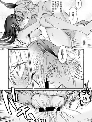 [めいめいキメラ (隔離カイリ 九めい)] 溺愛龍人と孕ませ性活～恐れられる龍人様に嫁いだら、常識外れのでろ甘孕ませ開発が私の日常になりました～ [中国翻訳]_82