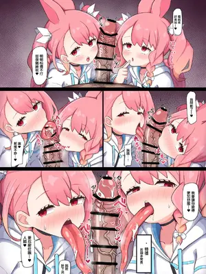 [ウサJO] うさ長舌フェラ。 [中国翻訳]_2