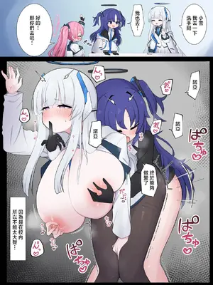 [ウサJO] ノアユウ抜け出しエッチ [中国翻訳]