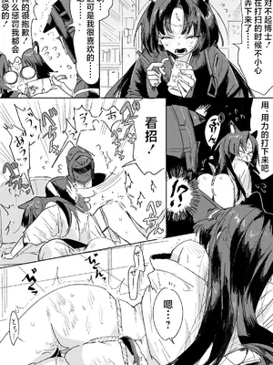 [ラピス] サガとドクター (アークナイツ)｜小僧知错啦！ [并非汉化组]