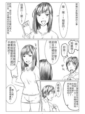 [円方透圏 (地獄のにゃんこ)] ちえりさんは負けられない!1寝取らせ混浴温泉 [中国翻訳]_03