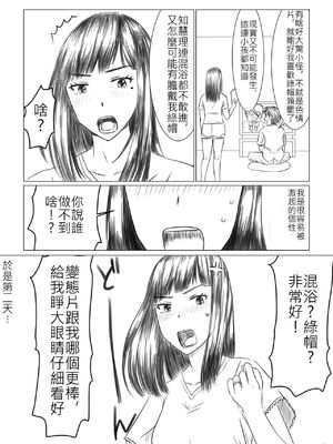 [円方透圏 (地獄のにゃんこ)] ちえりさんは負けられない!1寝取らせ混浴温泉 [中国翻訳]_04