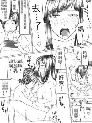 [円方透圏 (地獄のにゃんこ)] ちえりさんは負けられない!1寝取らせ混浴温泉 [中国翻訳]_33