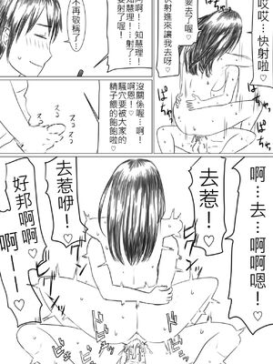 [円方透圏 (地獄のにゃんこ)] ちえりさんは負けられない!1寝取らせ混浴温泉 [中国翻訳]_34