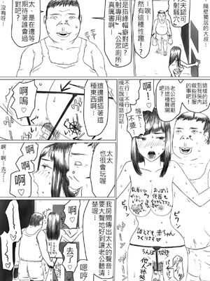 [円方透圏 (地獄のにゃんこ)] ちえりさんは負けられない!1寝取らせ混浴温泉 [中国翻訳]_37