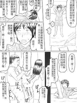 [円方透圏 (地獄のにゃんこ)] ちえりさんは負けられない!1寝取らせ混浴温泉 [中国翻訳]_38