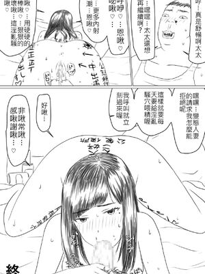 [円方透圏 (地獄のにゃんこ)] ちえりさんは負けられない!1寝取らせ混浴温泉 [中国翻訳]_40