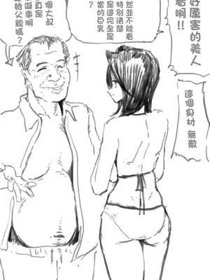 [朝仁寝ルノ(ルノン)] 江村さんと家賃交渉 [中国翻訳]_7