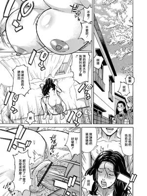 [牧部かたる] エプロン妻 有美子（47歳）[中国翻訳]_5