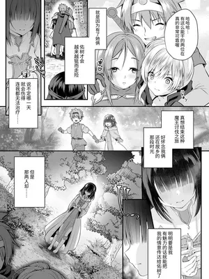 [聖華快楽書店 (るりまる)] 闇堕ちシスターの丸呑み快楽汚染～NTRしにくるやつ全員丸呑みすれば私の勝ちだよね♪～ [Hの天秤]_04