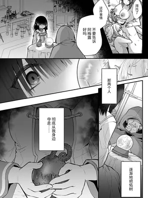 [聖華快楽書店 (るりまる)] 闇堕ちシスターの丸呑み快楽汚染～NTRしにくるやつ全員丸呑みすれば私の勝ちだよね♪～ [Hの天秤]_06