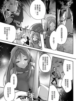 [聖華快楽書店 (るりまる)] 闇堕ちシスターの丸呑み快楽汚染～NTRしにくるやつ全員丸呑みすれば私の勝ちだよね♪～ [Hの天秤]_15