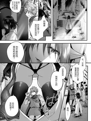 [聖華快楽書店 (るりまる)] 闇堕ちシスターの丸呑み快楽汚染～NTRしにくるやつ全員丸呑みすれば私の勝ちだよね♪～ [Hの天秤]_17