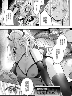 [聖華快楽書店 (るりまる)] 闇堕ちシスターの丸呑み快楽汚染～NTRしにくるやつ全員丸呑みすれば私の勝ちだよね♪～ [Hの天秤]_19