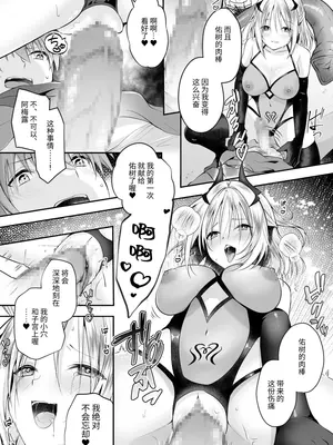 [聖華快楽書店 (るりまる)] 闇堕ちシスターの丸呑み快楽汚染～NTRしにくるやつ全員丸呑みすれば私の勝ちだよね♪～ [Hの天秤]_20