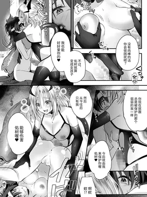 [聖華快楽書店 (るりまる)] 闇堕ちシスターの丸呑み快楽汚染～NTRしにくるやつ全員丸呑みすれば私の勝ちだよね♪～ [Hの天秤]_25