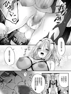 [聖華快楽書店 (るりまる)] 闇堕ちシスターの丸呑み快楽汚染～NTRしにくるやつ全員丸呑みすれば私の勝ちだよね♪～ [Hの天秤]_26