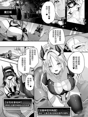 [聖華快楽書店 (るりまる)] 闇堕ちシスターの丸呑み快楽汚染～NTRしにくるやつ全員丸呑みすれば私の勝ちだよね♪～ [Hの天秤]_29