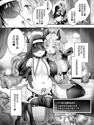 [聖華快楽書店 (るりまる)] 闇堕ちシスターの丸呑み快楽汚染～NTRしにくるやつ全員丸呑みすれば私の勝ちだよね♪～ [Hの天秤]_31