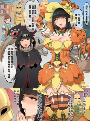 竜人姉妹とハロウィン [中国翻訳]