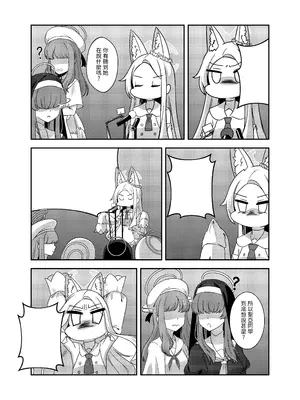 (FF43) [席恩 CN] 三一龍捲風 (ブルーアーカイブ) [中国語]_06