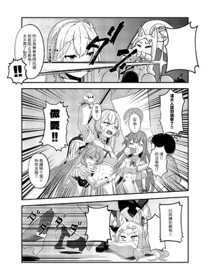 (FF43) [席恩 CN] 三一龍捲風 (ブルーアーカイブ) [中国語]_07