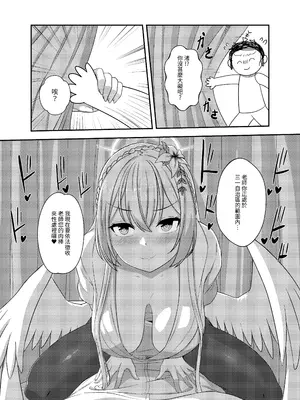 (FF43) [席恩 CN] 三一龍捲風 (ブルーアーカイブ) [中国語]_08