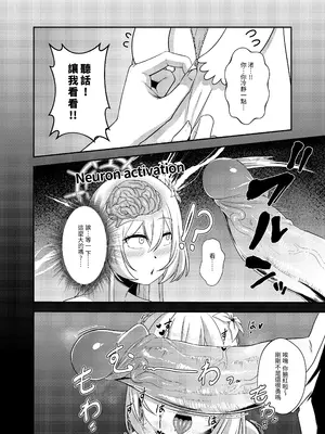 (FF43) [席恩 CN] 三一龍捲風 (ブルーアーカイブ) [中国語]_09