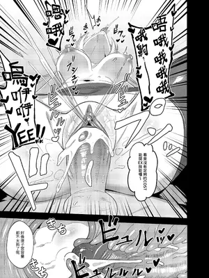 (FF43) [席恩 CN] 三一龍捲風 (ブルーアーカイブ) [中国語]_16