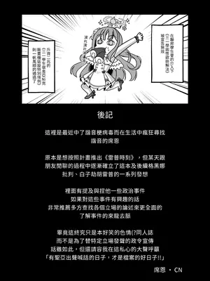 (FF43) [席恩 CN] 三一龍捲風 (ブルーアーカイブ) [中国語]_20