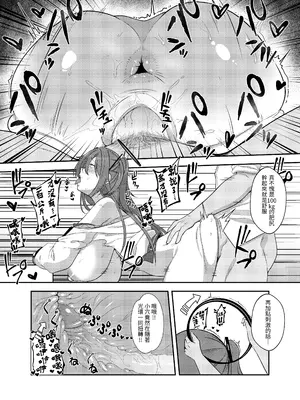 (FF43) [席恩 CN] 環命光頭—優香的ハンドル (ブルーアーカイブ) [中国語]_5