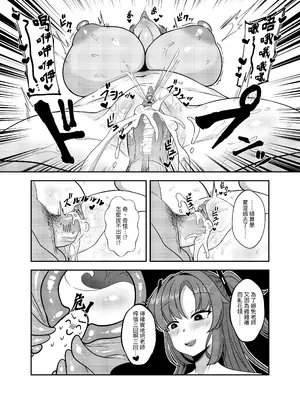 (FF43) [席恩 CN] 環命光頭—優香的ハンドル (ブルーアーカイブ) [中国語]_7