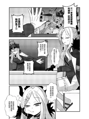 (FF44) [席恩 CN] 真琴戰情室 (ブルーアーカイブ) [中国語]_04