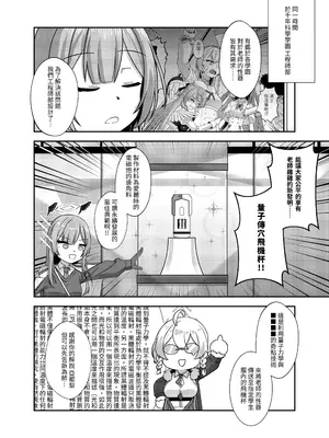 (FF44) [席恩 CN] 真琴戰情室 (ブルーアーカイブ) [中国語]_05