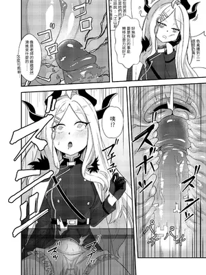 (FF44) [席恩 CN] 真琴戰情室 (ブルーアーカイブ) [中国語]_07