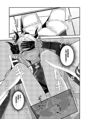 (FF44) [席恩 CN] 真琴戰情室 (ブルーアーカイブ) [中国語]_08