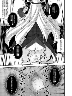 (FF44) [席恩 CN] 真琴戰情室 (ブルーアーカイブ) [中国語]_10