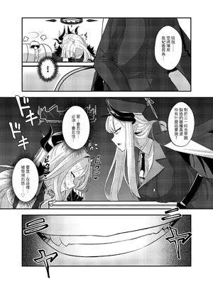 (FF44) [席恩 CN] 真琴戰情室 (ブルーアーカイブ) [中国語]_11