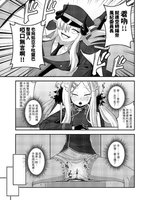 (FF44) [席恩 CN] 真琴戰情室 (ブルーアーカイブ) [中国語]_12