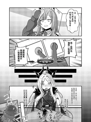 (FF44) [席恩 CN] 真琴戰情室 (ブルーアーカイブ) [中国語]_14