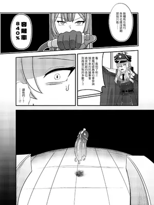 (FF44) [席恩 CN] 真琴戰情室 (ブルーアーカイブ) [中国語]_17