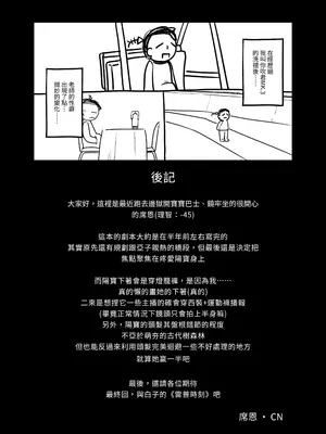 (FF44) [席恩 CN] 真琴戰情室 (ブルーアーカイブ) [中国語]_20