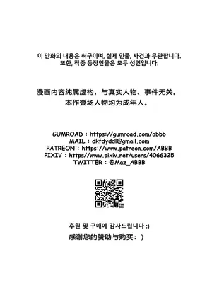 [ABBB] 常识转变：一个可以通过交配来赎罪的世界 [restday111个人汉化] [無修正]_23